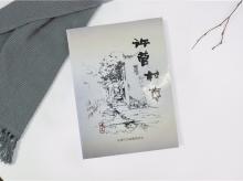 许营村志