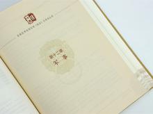 十里铺村志