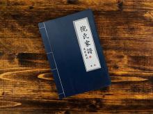 家史家谱